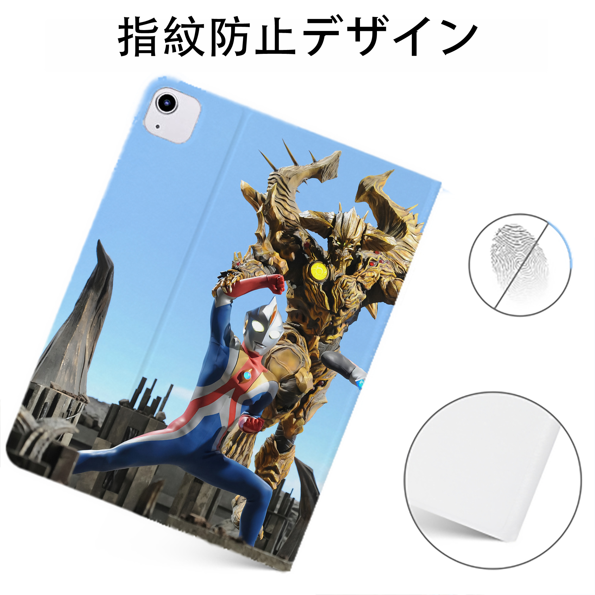 （画像用） ウルトラマン Ultraman IPadケース ペンホルダー付き ブックスタイルデザイン